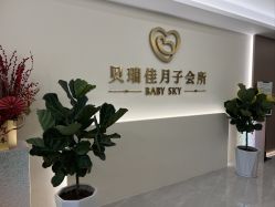 -沐恩·贝瑞月子中心(隆福店)