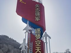 -中国航空博物馆