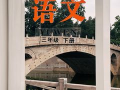 -赵州桥景区