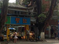 门面-赞记龙凤礼饼(广州市二宫向群宾馆店)