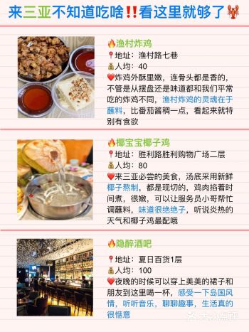 来三亚不知道吃啥？看这里就够了