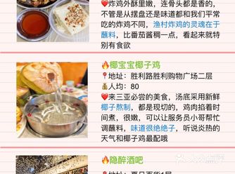 来三亚不知道吃啥？看这里就够了