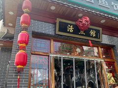 -活鱼馆(宜兴埠店)
