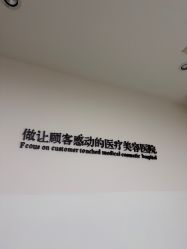 -Yestar宁波艺星整形医院