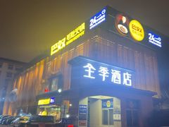 -巴奴毛肚火锅概念餐厅