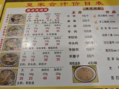 菜单-夏家合汁(天润花园小区店)