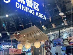 -盒马鲜生(皇庭广场店)