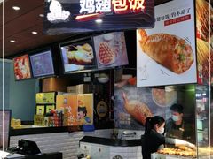 -天美汇鸡翅包饭(来福士广场店)