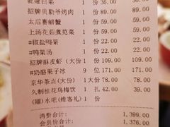 -京华烟云·北京烤鸭(领展购物广场·中关村店)