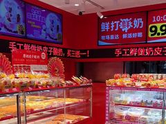 -味多美蛋糕(看丹桥店)