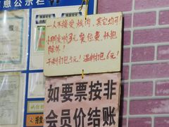 -平山城鑫烧烤(建国楼店)