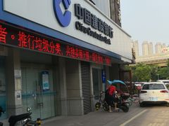 -中国建设银行(无锡清扬路支行)