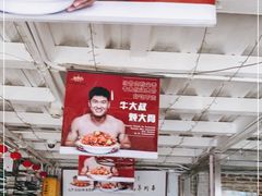 大堂-三个大叔烤羊肉串·炭炉砂锅菜(西三旗店)