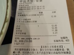-永和大王(香缤店)
