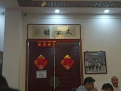 大堂-农家小院(朱雀桥店)