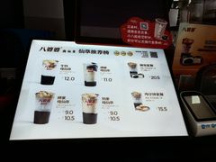 -八婆婆烧仙草(中山路店)