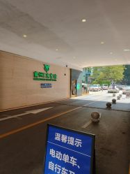 -三寓宾馆宴会厅