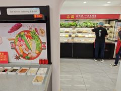 -高福麻辣烫(新阳店)