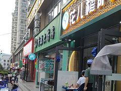 -花儿穆萨·烤肉餐厅(石马坪店)