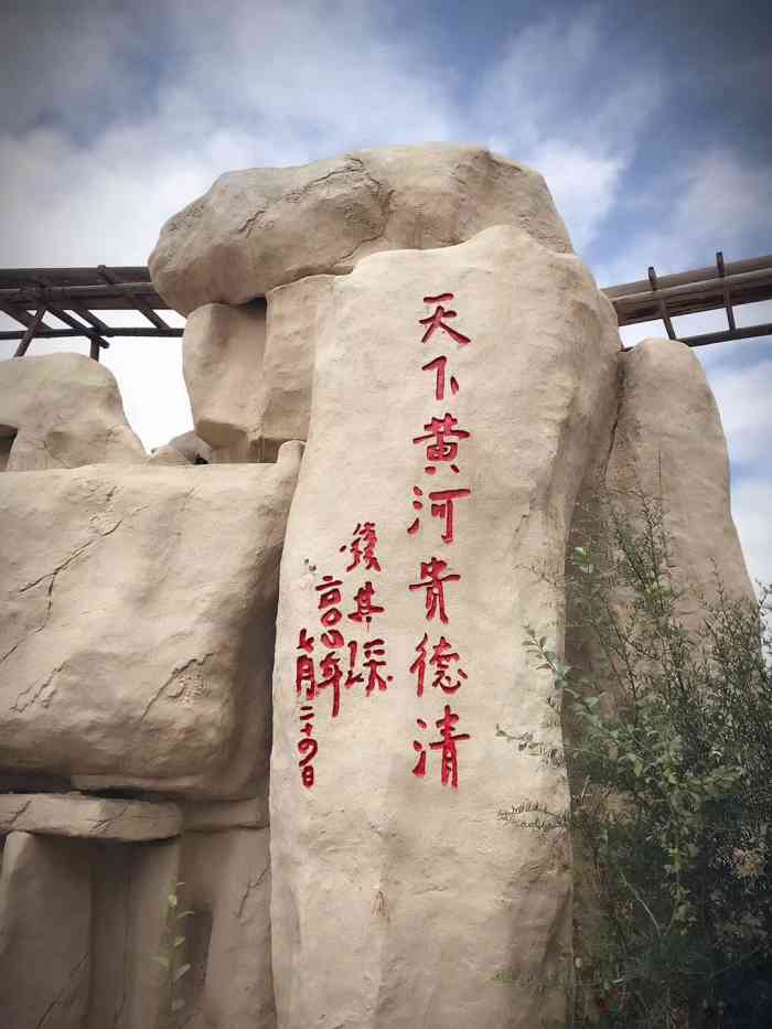 贵德黄河梨花小镇