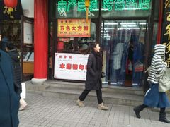 门面-稻香村(观前街店)
