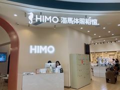 -海马体照相馆(成都来福士广场店)