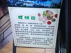 -螺大蛳柳州螺蛳粉·火锅·热干面(西城永捷店)