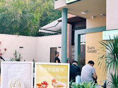 -苏小糖(鼓浪屿三丘田花园店)