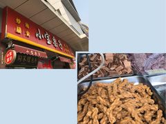 门面-小宝栗子(嘉华国际商业中心店)