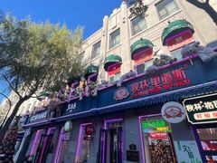 -张包铺(道外店)