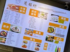 菜单-笼铭坊(北蔡店)