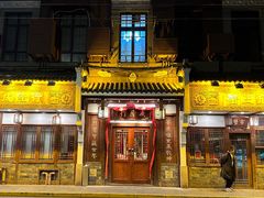 -成隆行·蟹王府(九江路店)
