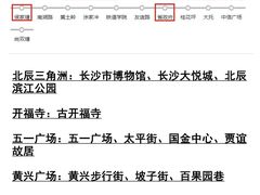 -长沙火车站(地铁站)