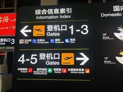 -东营胜利机场