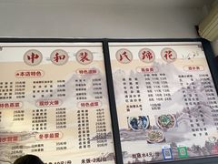 -中和裴氏蹄花(府河路店)