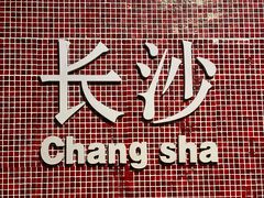 -昱龙大盆牛蛙馆(三兴街总店)