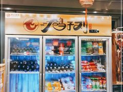 大堂-鸽子刘铁锅炖鱼(劲松店)