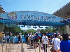 -欢乐水魔方水世界