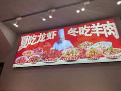 -阿青龙虾·烧烤大排档(湖里万达店)