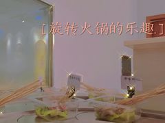 -九玺炉旋转小火锅(柠溪路店)