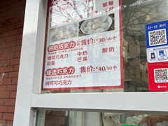 -冰冰酱老味刨冰绵绵冰(爱国道店)