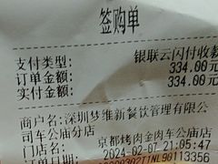 -大阪烧肉BAKA一代(十亩地店)