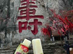 -青州市云门山风景区