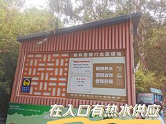 -广州动物园