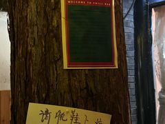 -脚下咖啡·CHILL酒馆(灵光东巷店)