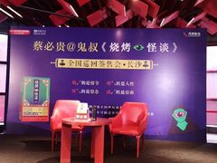 -当当梅溪书院(步步高梅溪新天地店)