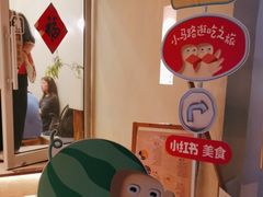 -小团圆糖水铺(襄阳南路店)