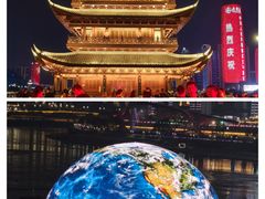 -中国宜宾·长江地标广场