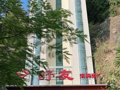 -舒友海鲜姿造(白鹭洲店)