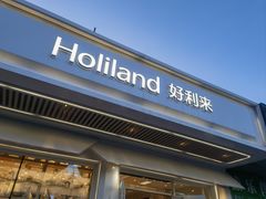 -好利来(八角店)